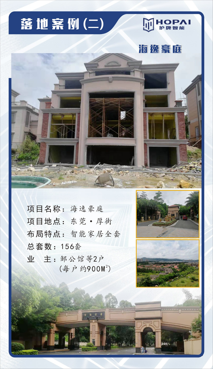 9、落地案例二