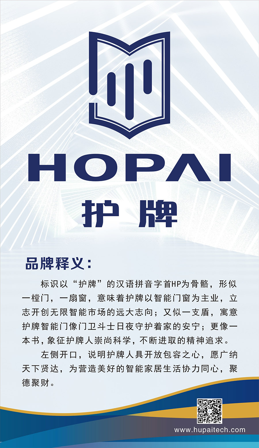 1、品牌釋義