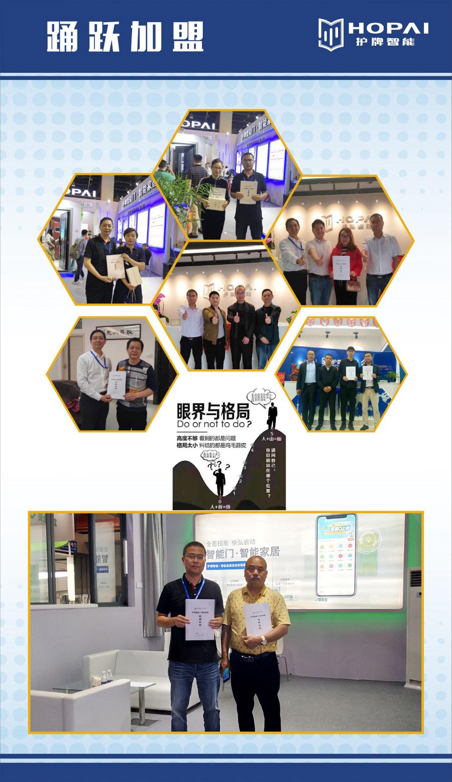25、踴躍加盟