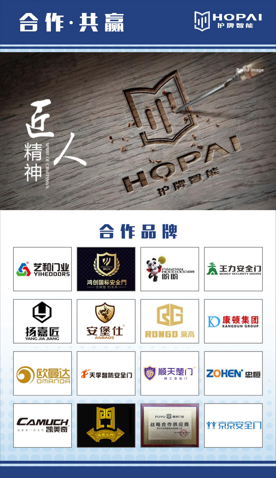 27、合作品牌